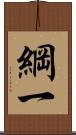 綱一 Scroll