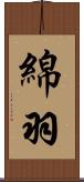 綿羽 Scroll