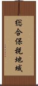 総合保税地域 Scroll