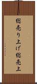 総売り上げ Scroll