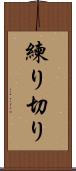 練り切り Scroll