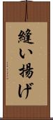 縫い揚げ Scroll