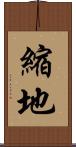 縮地 Scroll