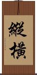 縱橫 Scroll