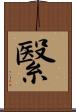 繄 Scroll