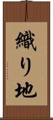 織り地 Scroll