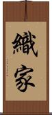 織家 Scroll