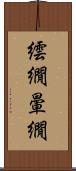 繧繝 Scroll