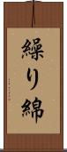 繰り綿 Scroll