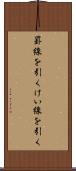 罫線を引く Scroll