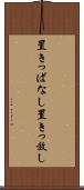置きっぱなし Scroll