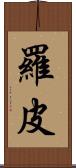Ropi Scroll