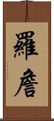 Rojan Scroll