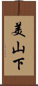 美山下 Scroll