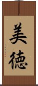 Beautiful Virtue (Japanese) Scroll
