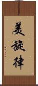 美旋律 Scroll