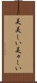 美美しい Scroll
