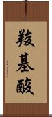 羧基酸 Scroll