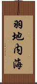 羽地内海 Scroll