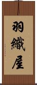 羽織屋 Scroll