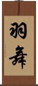 羽舞 Scroll