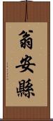 翁安縣 Scroll