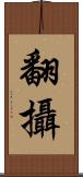 翻攝 Scroll