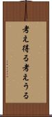 考え得る Scroll