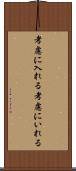 考慮に入れる Scroll
