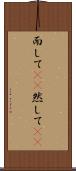 而して(rK) Scroll