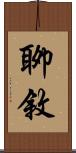 聊敘 Scroll