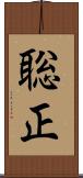 聡正 Scroll