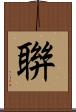 聨 Scroll