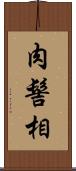 肉髻相 Scroll