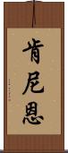 Kenyenn Scroll