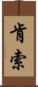 Kensaw Scroll