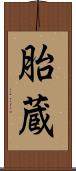 胎蔵 Scroll