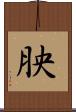 胦 Scroll