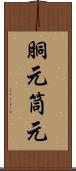 胴元 Scroll