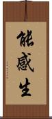 能感生 Scroll