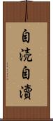 自涜 Scroll