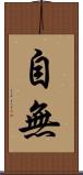 自無 Scroll