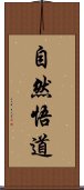 自然悟道 Scroll