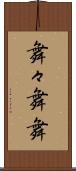 舞々 Scroll