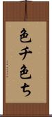 色チ Scroll