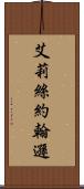 Alize Johnson Scroll