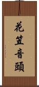 花笠音頭 Scroll