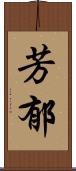 芳郁 Scroll