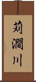 苅澗川 Scroll