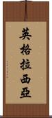 Ingrassia Scroll